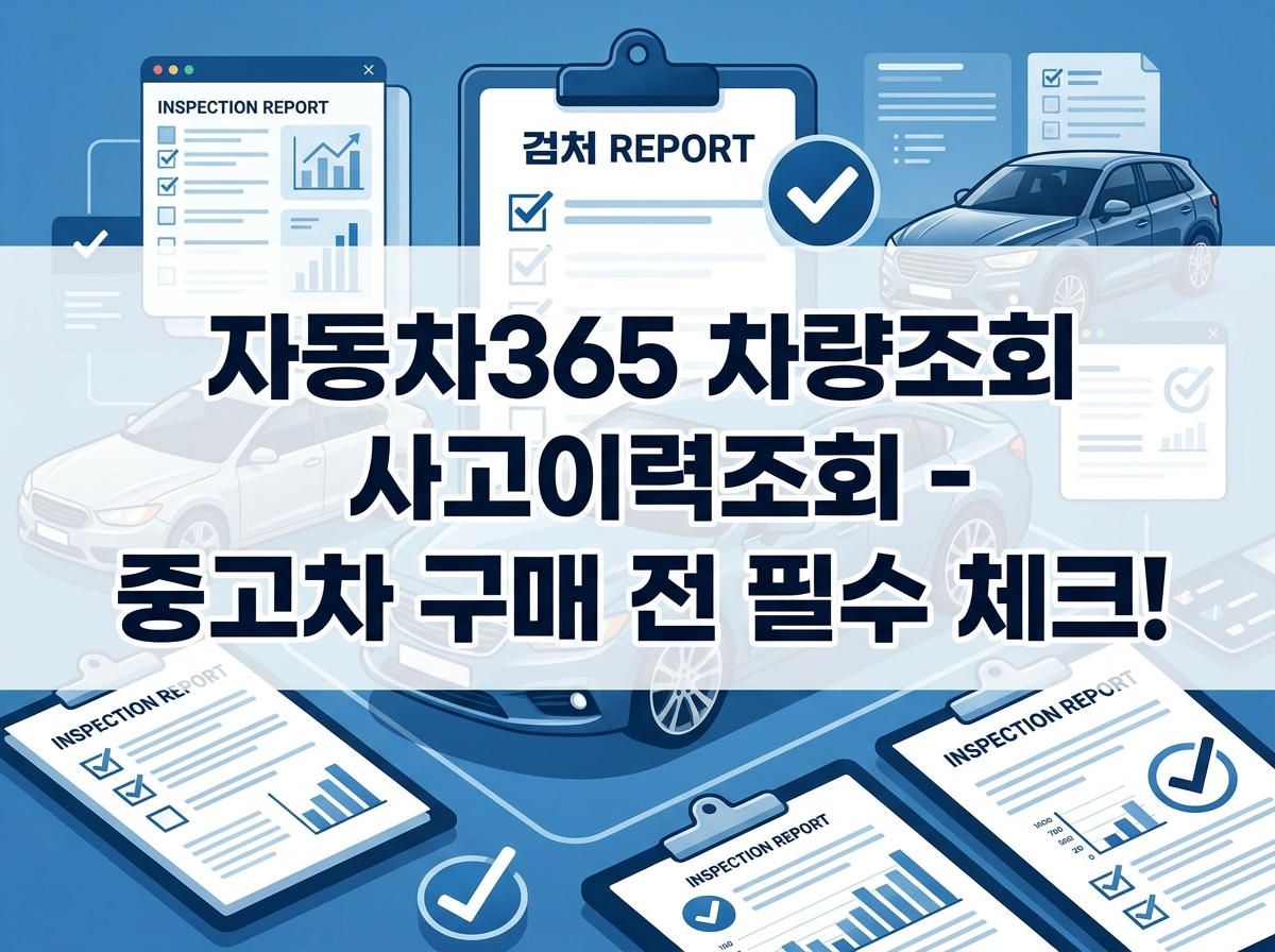 자동차 명의이전 인터넷으로 신청하기 — 자동차365 양도증명부터 취득세 납부까지